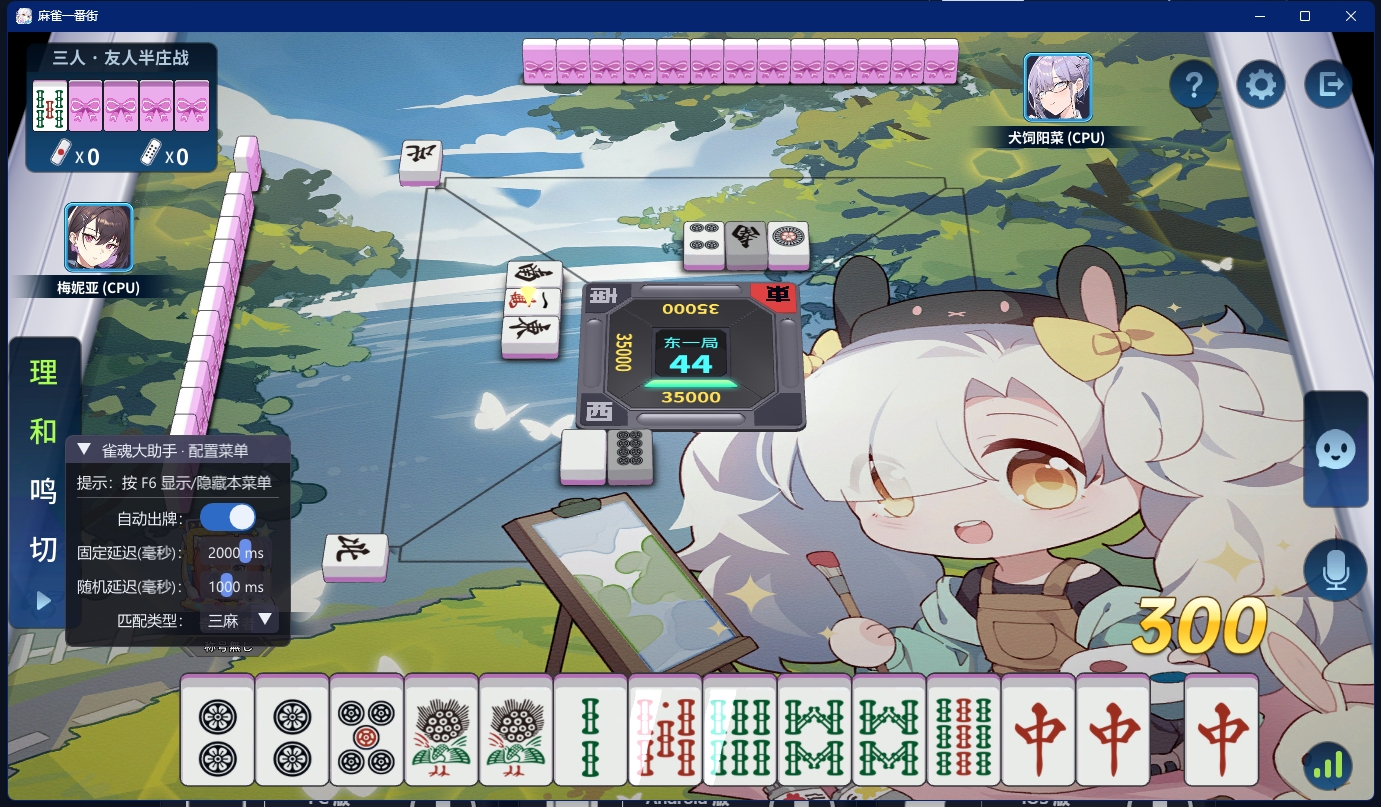 麻雀一番街 截圖